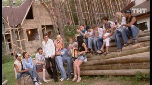 Дом-2. Осень = Любовь, 1 выпуск