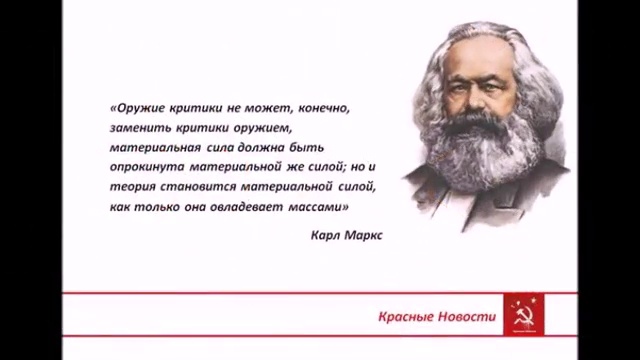 Теория становится. Идеи овладевшие массами становятся материальной. Идея овладевшая массами становится материальной силой. Идея становится материальной силой когда овладевает массами. Идея овладевшая массами становится материальной силой Маркс.