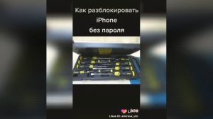 Как разблокировать iphone без пароля