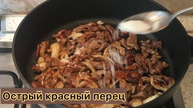 Мясной Салат По Корейски? Хуриши Хело Болаззат