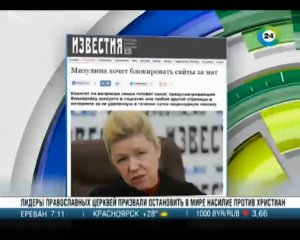 Мизулина объявила войну мату в Интернете