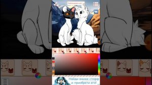 аватар мейкер пара котиков 1 часть