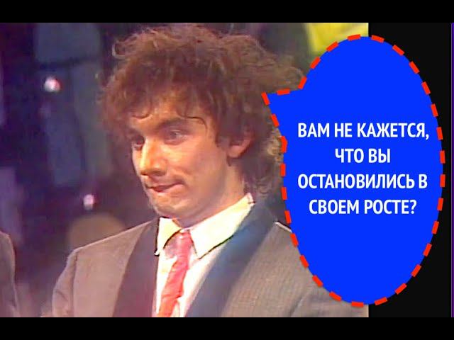 1022-й вопрос НИКОЛАЮ ФОМЕНКО /группа СЕКРЕТ/ из 1987 года