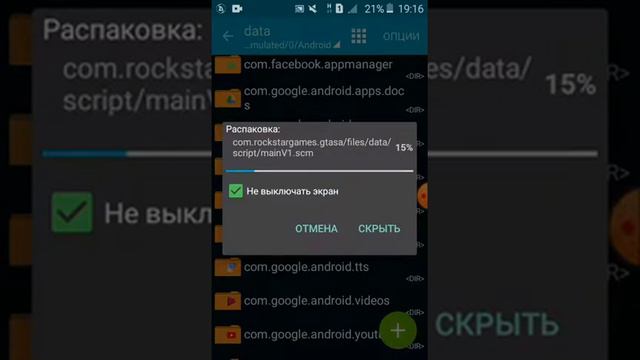 Как скачать гта San Andreas на Android.За 200 мг? смотреть онлайн
