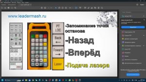Пульт в TubePro