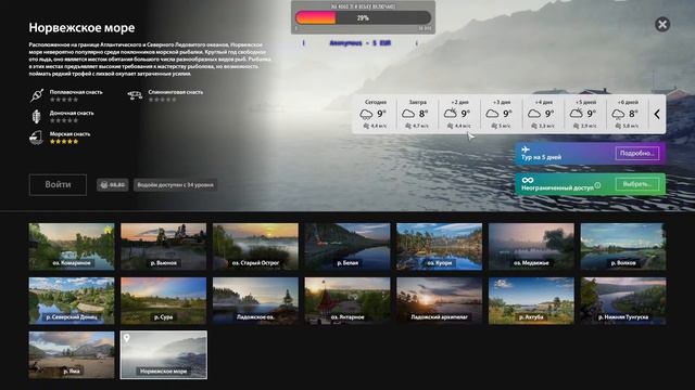 Русская рыбалка 4 . 18+🔥 В поисках трофеев) Общение) Море копим на что нибудь смотреть онлайн