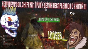 Evil Dead  The Game. Команда доджеров,задоджила бабку до смерти. Эпик проигрыш !!!