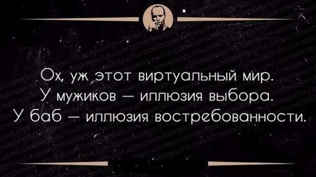Действительно ли на женщин большой спрос?