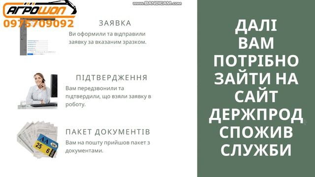 Как максимально быстро зарегистрировать минитрактор / мототрактор в Украине в 2021 году?