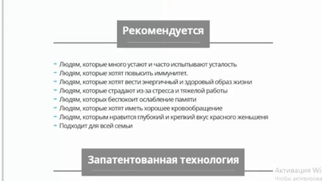 Красный женьшень компании Атоми, Atomy краткий обзор смотреть онлайн