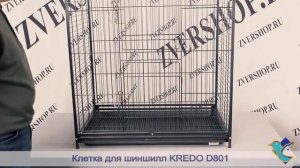 Клетка для шиншилл Kredo D801