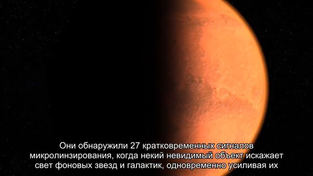 Обнаружены летящие в космосе невидимые планеты размером с Землю