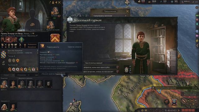 Королевство УЭЛЬС [Crusader Kings III] №11