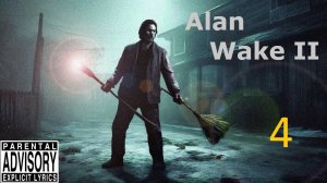 Alan Wake 2 хвать волчик за бочок (4) 2024