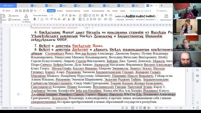 Дірѣктіва Совѣда Водного Хозѧйства Ввѣсті в ѥѳіръ всему и каждому во все міръы и прастранства. смотреть онлайн