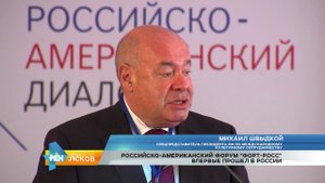 РЕН Новости Псков 30.05.2017 # Форум Форт Росс прошел в Пскове