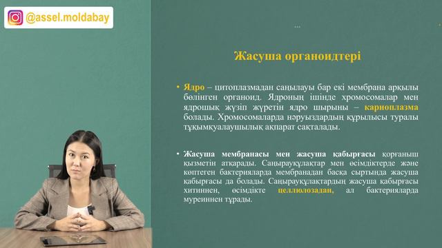 Ботаника №1. Тірі ағзаларды жүйелеу