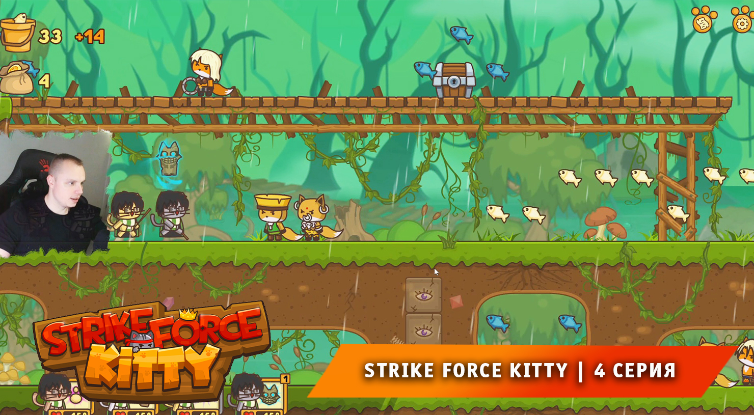 Strike force kitty steam скачать фото 27