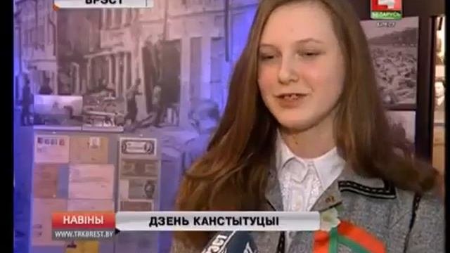 День Конституции Республики Беларусь. Брест БРСМ. Видео: ТРК Брест