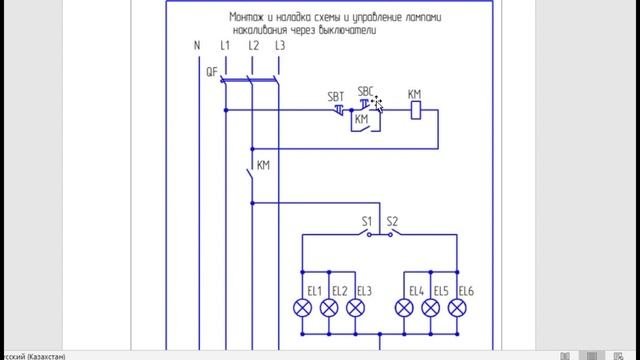 Основы принципиальных схем