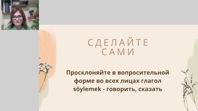 Субъективное прошедшее время в турецком языке смотреть онлайн