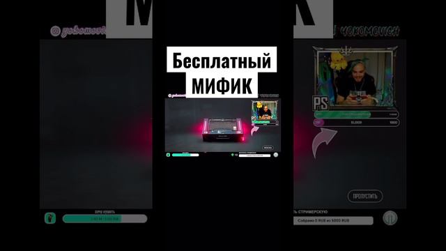 МИФИК С БЕСПЛАТНОГО КЕЙСА NEW STATE MOBILE