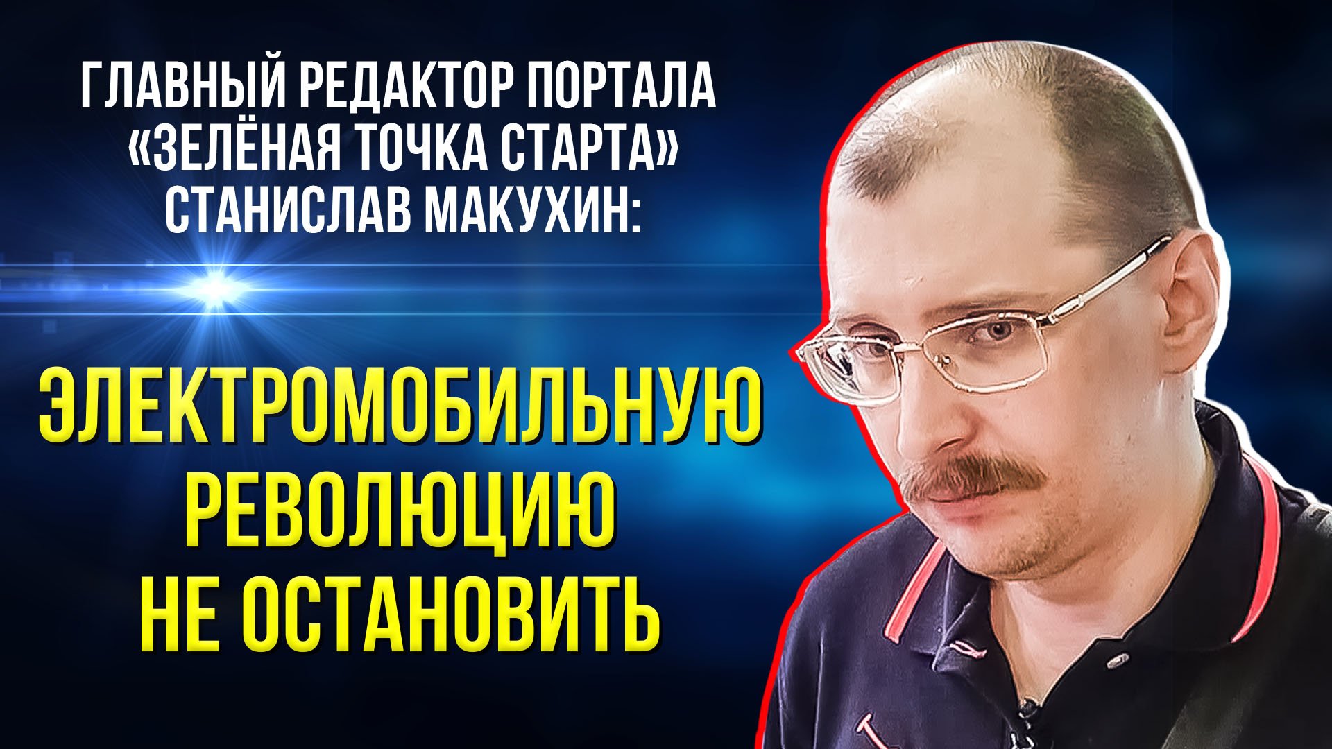 Как развивается индустрия электромобильной техники