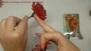 Мастер-класс по композиции "Осенний калейдоскоп" Часть 2 // Цветы из бисера от Елены Авраменко