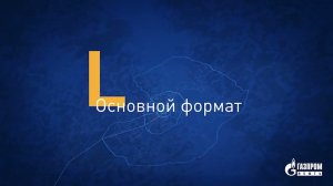 Презентационный ролик для нефтяной компании