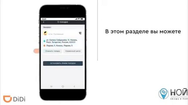 Как работать с заказами в приложении DiDi Водитель смотреть онлайн