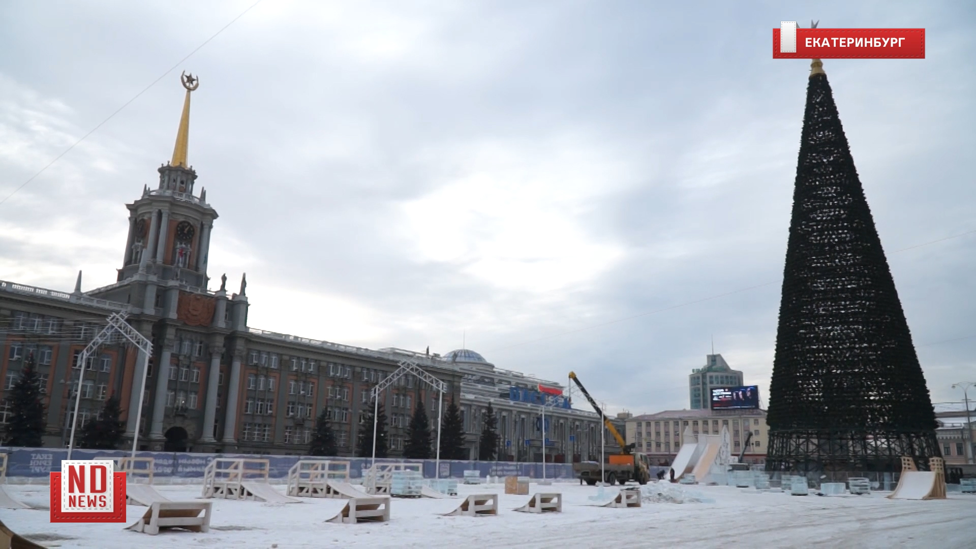 Режут лёд и строят горки — как возводят главный новогодний городок Екатеринбурга