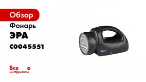 TSP12 ФОНАРЬ ТРОФИ    ФОНАРЬ ПРОЖЕКТОР    СВЕТОДИОДНЫЙ АККУМУЛЯТОРНЫЙ ФОНАРЬ