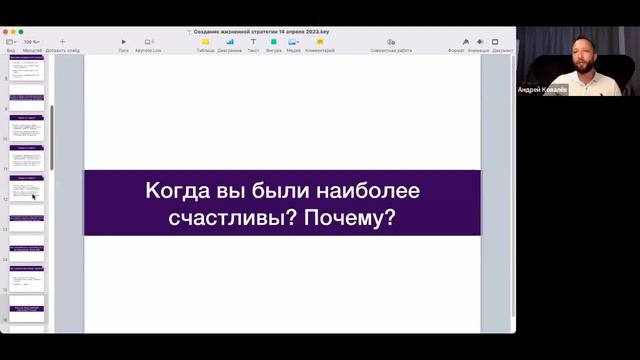 Построение жизненной стратегии