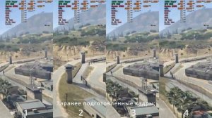 Заранее подготовленные кадры VR. Влияние на производительность в GTA V с 1650 Super