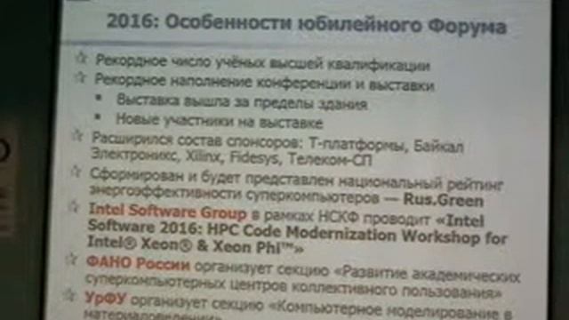 Абрамов  "Открытие Форума"