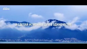 Очень трогательный нашид Путь слёз Путь покоя Мухаммад аль Мукит Nasheed Muhammad al Muqi