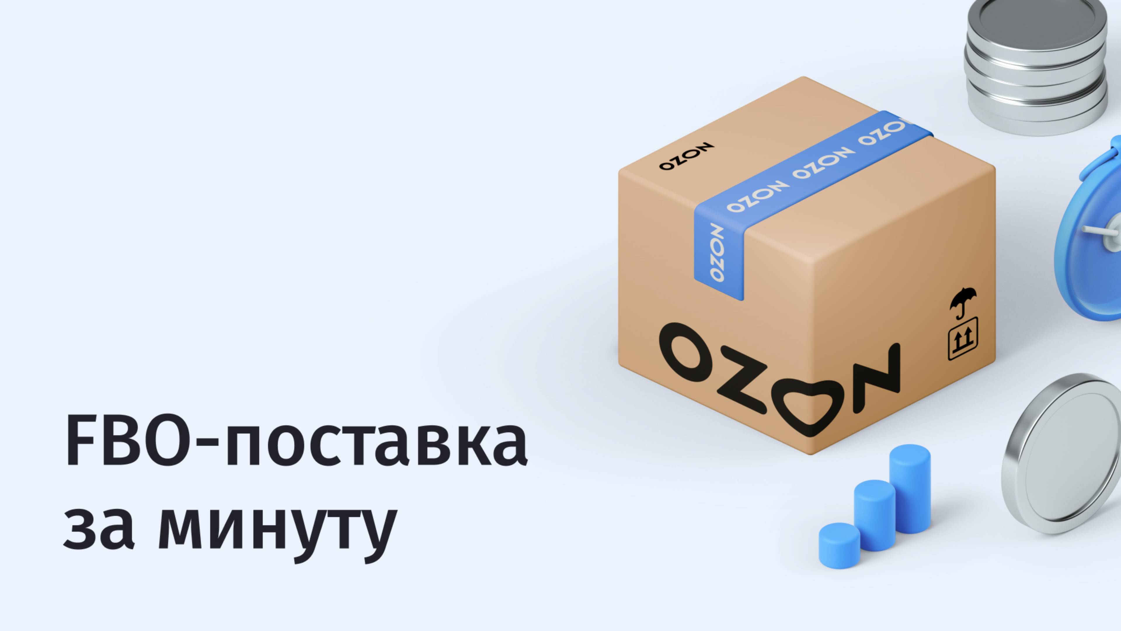 Инструкция по работе с ботом @FBOpostavka_bot