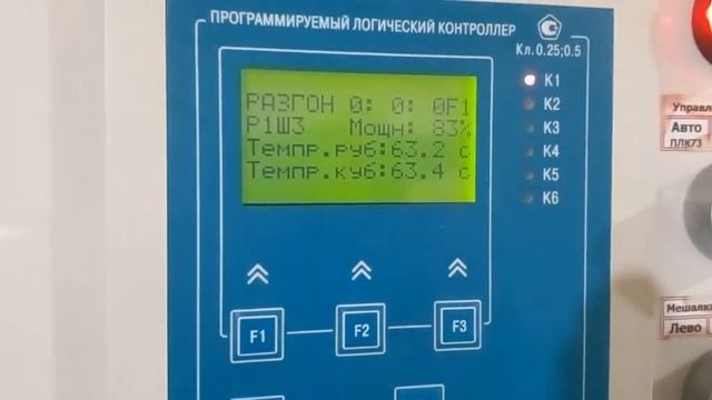 АСУ-ДП в режиме пивоварения. смотреть онлайн