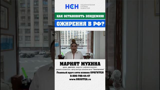 Как остановить эпидемию ОЖИРЕНИЯ В России? #shorts