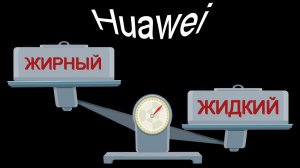 HUAWEI Электронные весы AH100 Body Fat Scale WH