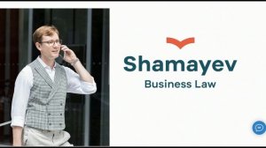 СТАНИСЛАВ ШАМАЕВ АДВОКАТ. РАЗОБЛАЧЕНИЕ