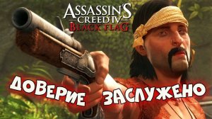 Assassin’s Creed 4: Black Flag ► На необитаемом острове ► #11