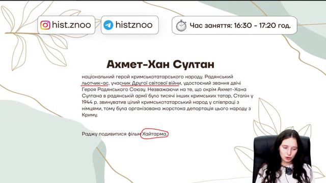 Усі кримські татари на ЗНО з історії за 40 хвилин