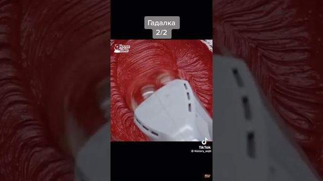 гадалка 2 часть