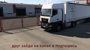 евро трак симулятор 2  1 50