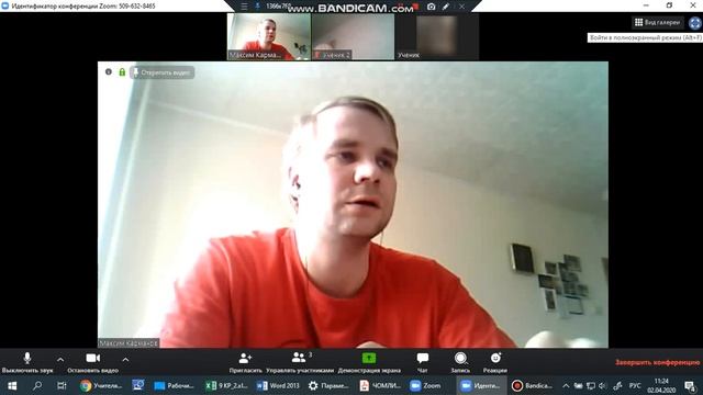 Zoom. Учителям. Инструменты общения с учащимися. Часть 2.