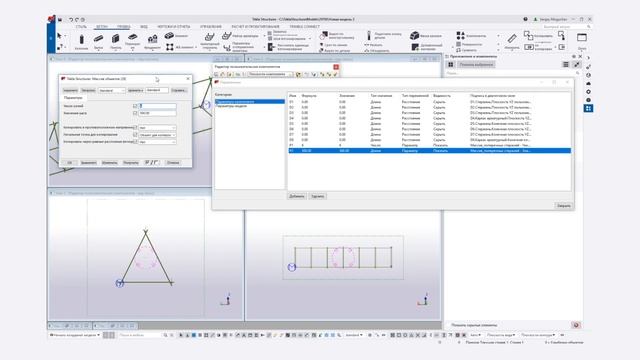 Tekla Structures // Параметризация Пользовательского Компонента - Пространственный Каркас // 1 смотреть онлайн