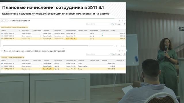 ЗУП и любимые грабли.  Избранное смотреть онлайн