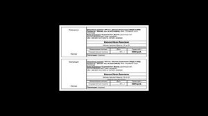 Бланк госпошлины на замену водительского удостоверения в 2021