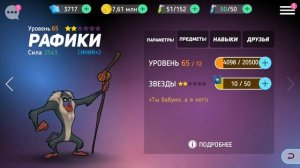 Disney Heroes Battle Mode #31 мобильная игра видео прохождение для детей ГЕРОИ ДИСНЕЯ Боевой Режим